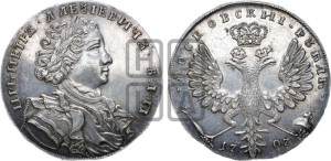 1 рубль 1707 года. Новодел.