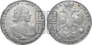 1 рубль 1721 года К (портрет в наплечниках, знак медальера К)