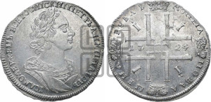 1 рубль 1724 года (портрет в античных доспехах, ”матрос”, без инициалов медальера)