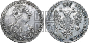 1 рубль 1727 года (Портрет вправо, Московский тип)