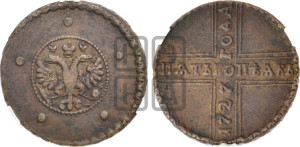 5 копеек 1727 года КД (по лапами орла КД)