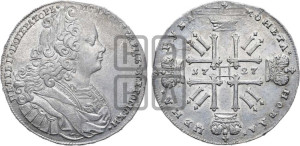 1 рубль 1727 года (московский тип, гурт надпись)