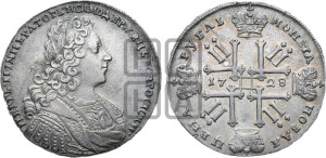 1 рубль 1728 года (голова внутри надписи, без звезды на плаще)