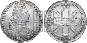 1 рубль 1728 года (голова внутри надписи, со звездой на плаще)