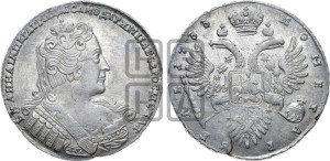 1 рубль 1733 года (без броши на груди, разновидности не отмеченные редкостью)