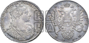 1 рубль 1734 года (тип 1735 года, без кулона на груди)