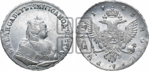 1 рубль 1743 года СПБ (СПБ под портретом)