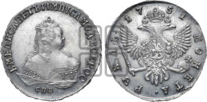 1 рубль 1751 года СПБ (СПБ под портретом)