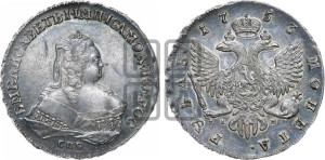 1 рубль 1753 года СПБ / I M (СПБ под портретом)
