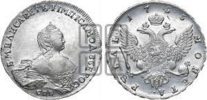 1 рубль 1755 года СПБ / Я I (СПБ, портрет работы Скотта)