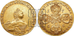 10 рублей 1756 года СПБ (портрет работы Скотта, СПБ)