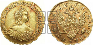 1 рубль 1756 года (для дворцового обихода)