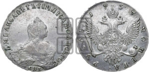 1 рубль 1757 года СПБ / I M (СПБ, портрет работы Скотта)