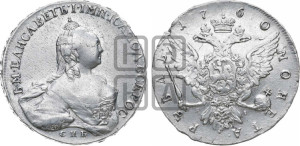 1 рубль 1760 года СПБ / Я I (СПБ, портрет “Ивановский”)