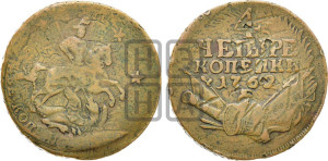 4 копейки 1762 года (“Барабаны”)