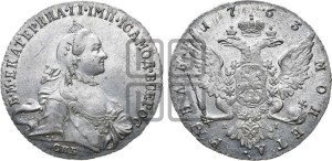 1 рубль 1763 года СПБ / ЯI (с шарфом на шее)