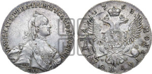Полтина 1763 года СПБ/ЯI (с шарфом на шее)