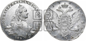 1 рубль 1764 года СПБ / СА (с шарфом на шее)