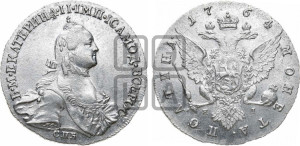 Полтина 1764 года СПБ/ЯI (с шарфом на шее)