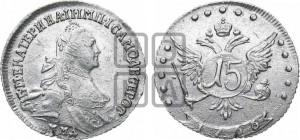 15 копеек 1766 года ММД (с шарфом на шее)