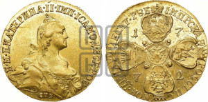 10 рублей 1772 года СПБ (без шарфа на шее)