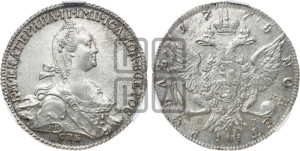 1 рубль 1775 года СПБ/ЯЧ ( СПБ, без шарфа на шее)