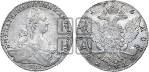 1 рубль 1775 года СПБ/ѲЛ ( СПБ, без шарфа на шее)