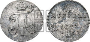 5 копеек 1798 года СП/ОМ
