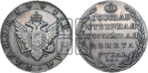 1 рубль 1804 года СПБ/ФГ (“Госник”, орел в кольце)