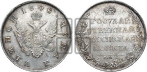 1 рубль 1808 года СПБ/МК (“Госник”, орел без кольца)