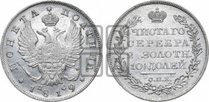 Полтина 1819 года СПБ/ПС (На головах орла короны меньше и отстоят дальше от центральной)