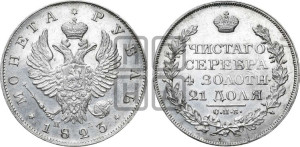 1 рубль 1823 года СПБ/ПД (орел 1819 года СПБ/ПД, корона больше, обод уже; скипетр длиннее, хвост длиннее, вытянутый)