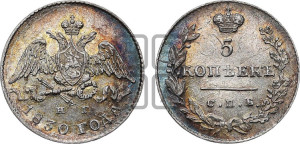 5 копеек 1830 года СПБ/НГ (орел с опущенными крыльями)