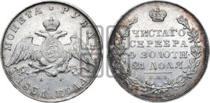 1 рубль 1831 года СПБ/НГ (Орел с опущенными крыльями)