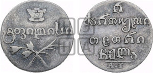 Полуабаз 1831 года АТ