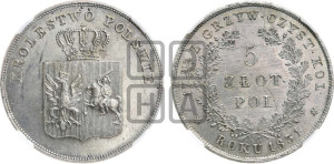 5 злотых 1831 года KG