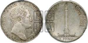 1 рубль 1834 года GUBE F. (На открытие Александровской колонны, “Колонна”)