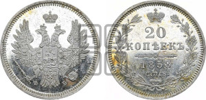 20 копеек 1858 года СПБ/ФБ (орел 1854 года СПБ/ФБ, хвост очень узкий из 7-ми перьев)
