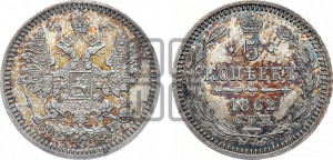 5 копеек 1862 года СПБ/МИ (орел 1861 года СПБ/МИ, 1 ряд длинных перьев в хвосте, широкие)