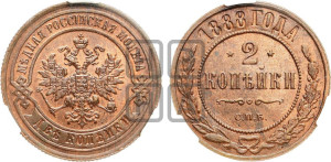 2 копейки 1888 года СПБ
