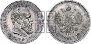 25 копеек 1894 года (АГ) (с портретом Александра III)