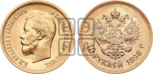 10 рублей 1898 года (АГ) (“Червонец”)