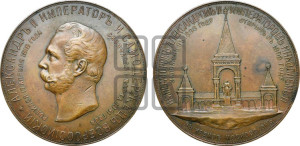 Медаль 1898 года.В память открытия памятнику Императору Александру II в Москве.