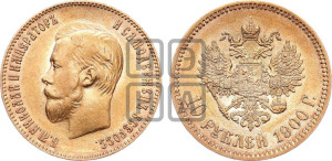 10 рублей 1900 года (ФЗ) (“Червонец”)