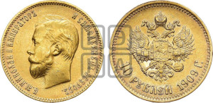 10 рублей 1909 года (ЭБ) (“Червонец”)
