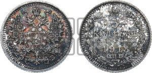 5 копеек 1913 года СПБ/ЭБ