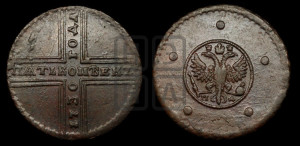 5 копеек 1730 года МД (под лапами МД, гасты буквы М раскосые)