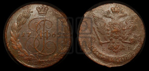 5 копеек 1765 года ЕМ (ЕМ, Екатеринбургский монетный двор)