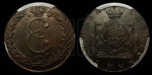 10 копеек 1781 года КМ (для Сибири)