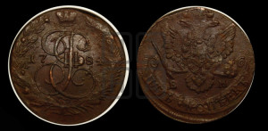 5 копеек 1784 года ЕМ (ЕМ, Екатеринбургский монетный двор)